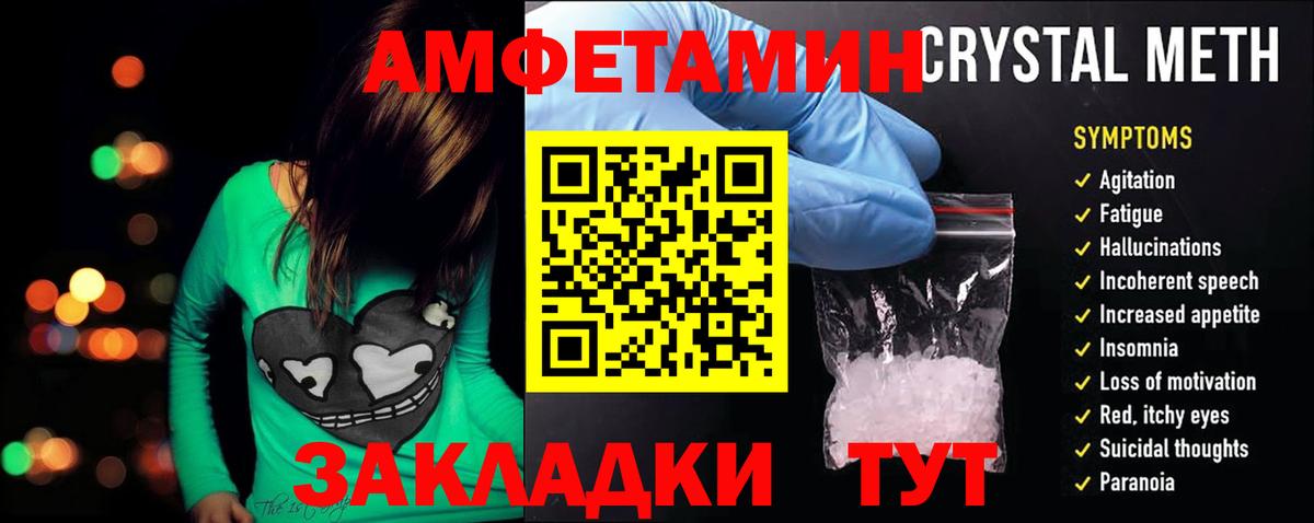 АМФ Premium  Вход с VPN  mega ONION  Холмск 