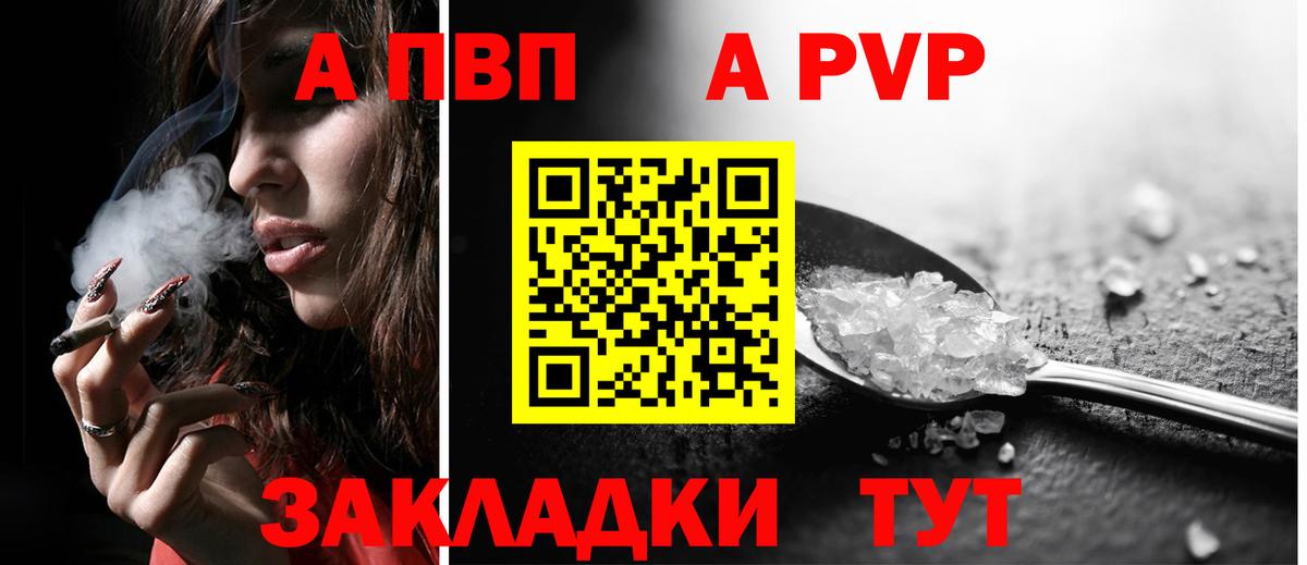 Alpha-PVP СК  где найти   Альфа ПВП мука  Холмск  Вход с VPN  A-PVP VHQ 