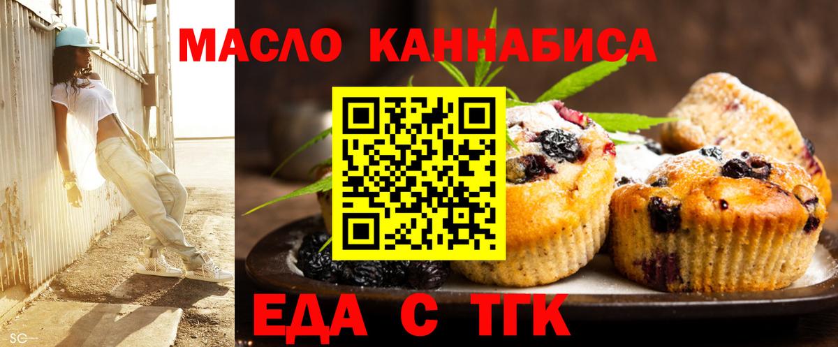 Холмск  Cannafood марихуана  Вход с VPN 