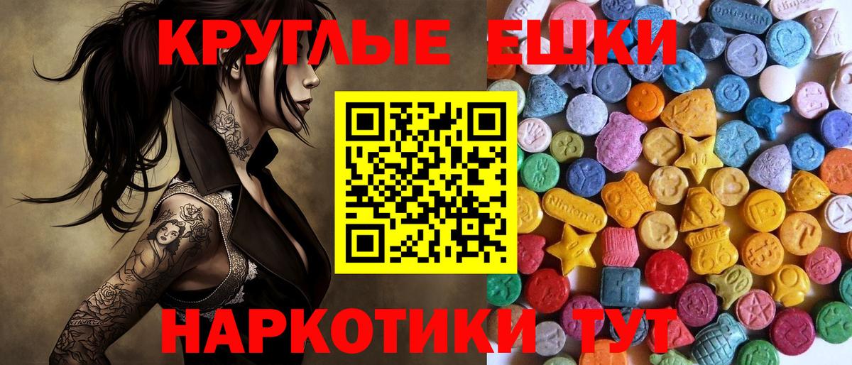 Ecstasy 300 mg Холмск