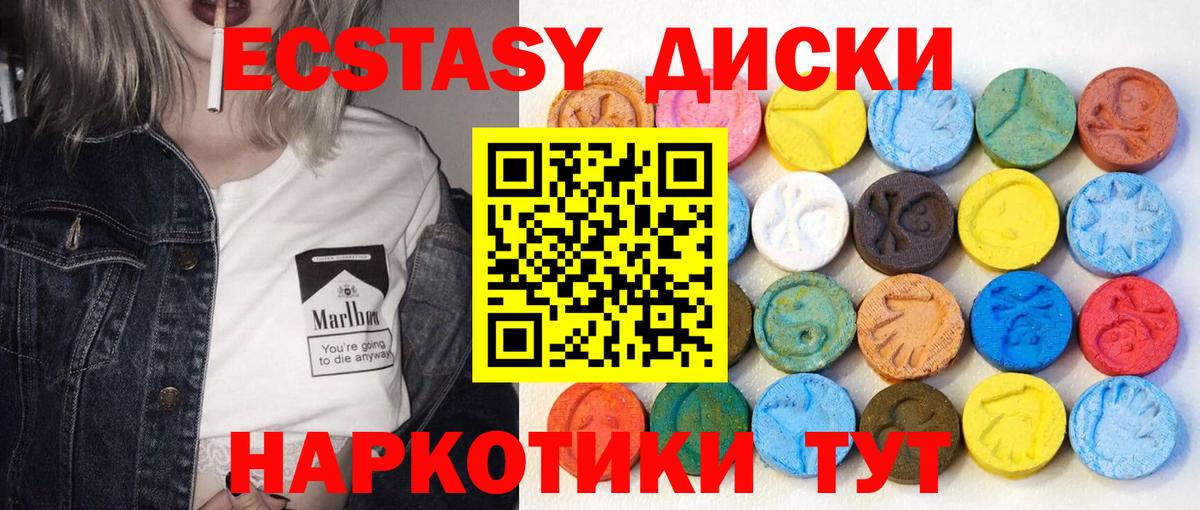 Экстази  Экстази Cube  где купить наркотик  Холмск  ЭКСТАЗИ бентли  Вход с VPN 