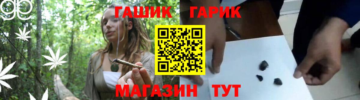 Гашиш  ГАШИШ Изолятор  Вход с VPN  Холмск  Гашиш хэш 