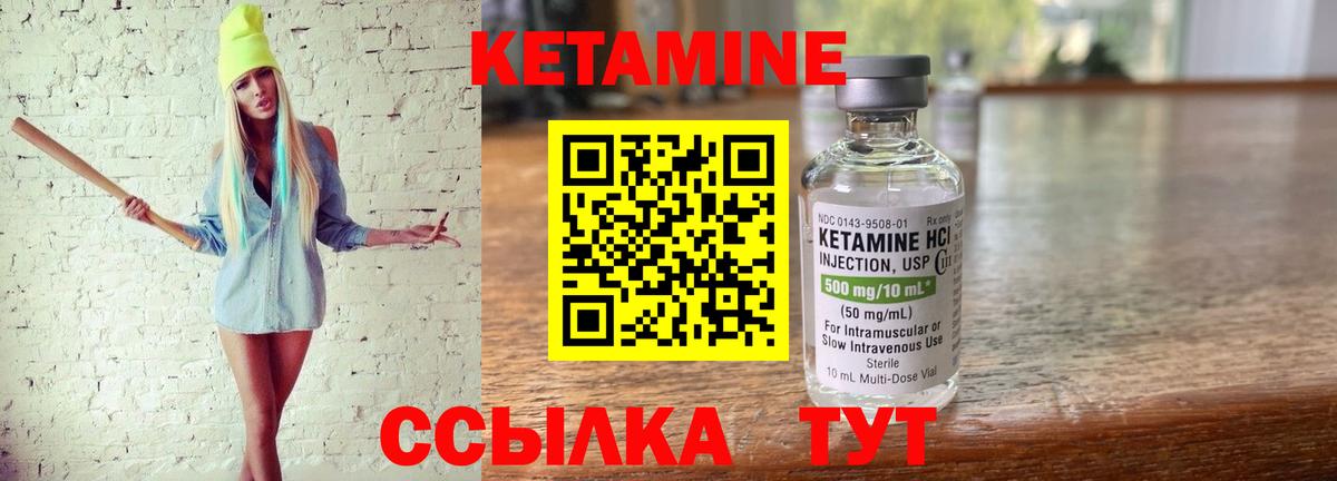 Холмск  Кетамин VHQ  Вход с VPN  Кетамин VHQ 