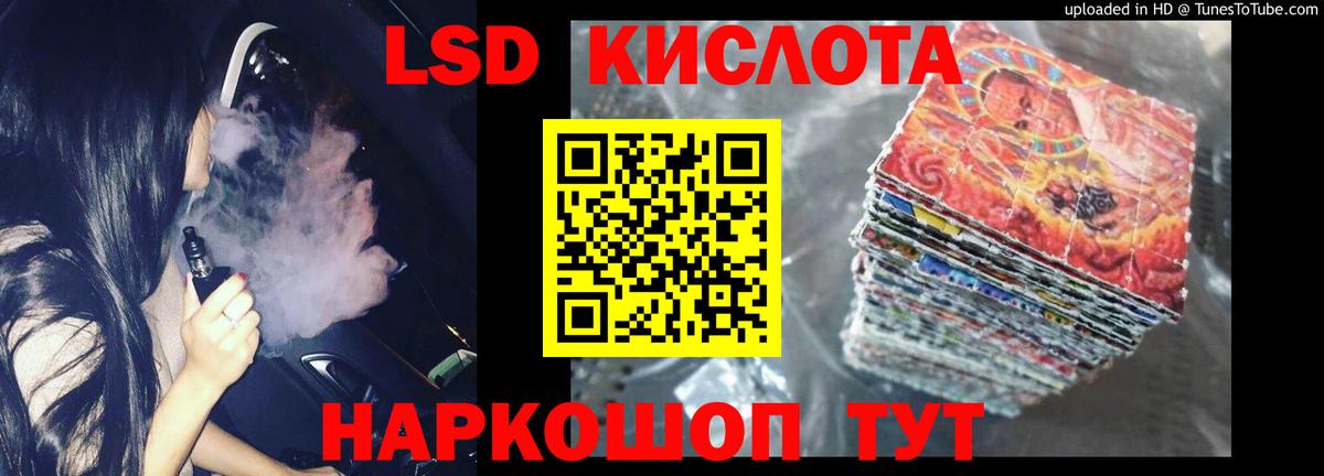 ЛСД экстази ecstasy  Вход с VPN  Холмск  ЛСД экстази кислота 