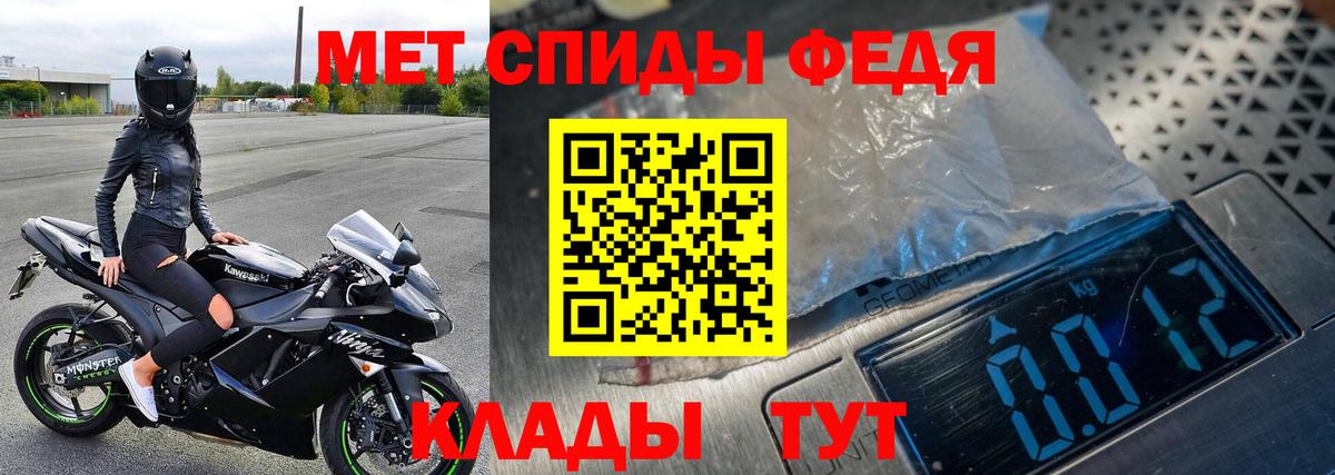 МЕТАМФЕТАМИН Декстрометамфетамин 99.9% Холмск