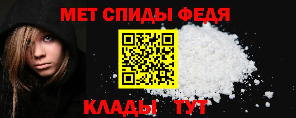 Холмск  МЕТАМФЕТАМИН Декстрометамфетамин 99.9%  Вход с VPN 