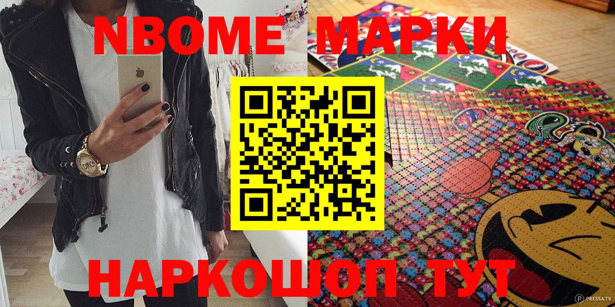 Марки N-bome  Наркотические марки 1,5мг  Вход с VPN  Холмск  Наркотические марки 1,5мг 