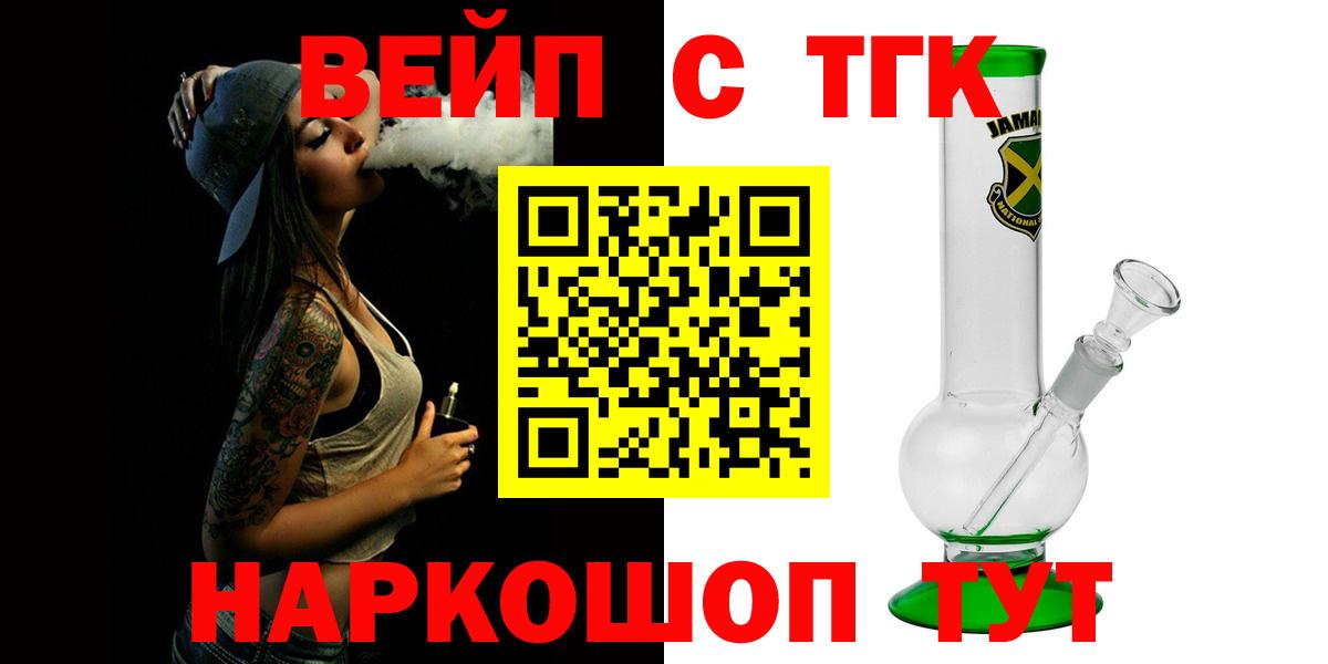 Дистиллят ТГК вейп с тгк  Вход с VPN  Дистиллят ТГК вейп с тгк  Холмск 